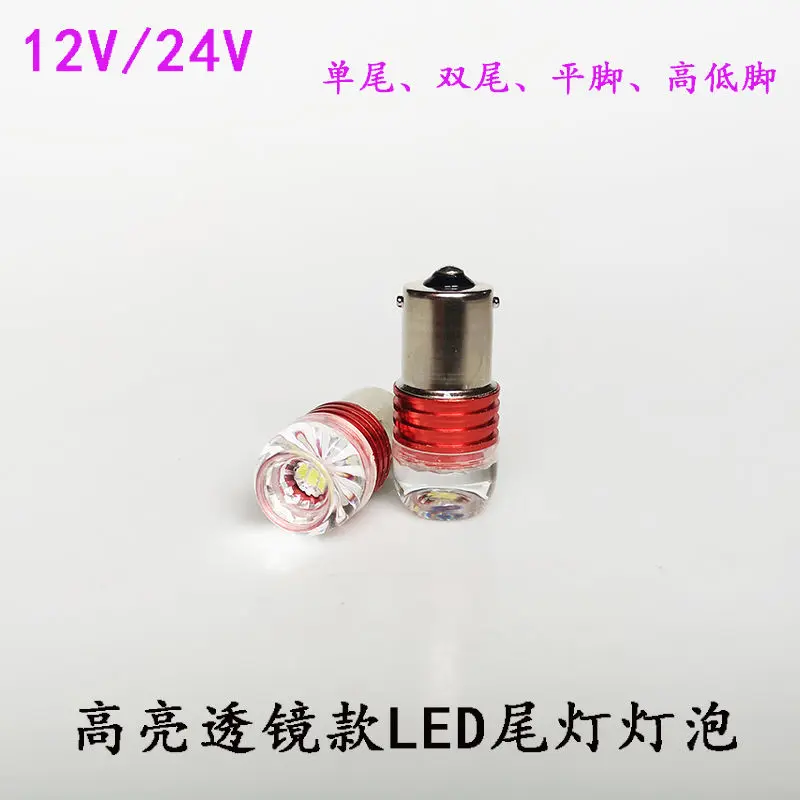 Truck LED Brake Light Single Tail 2409 Turn Light 2412 Double Tail High and Low Feet 24V Taillight Flash Super Bright 12V