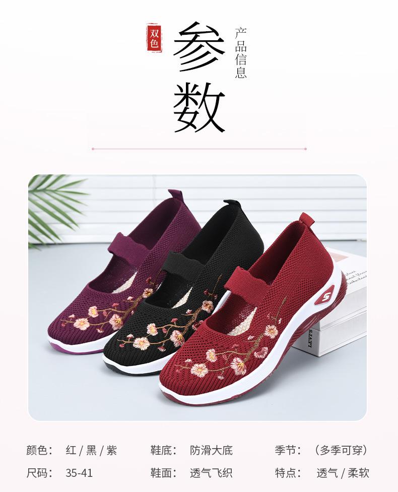 Product Introduction of Kasut Wanita, Kasut Beijing Lama, Gaya Musim Panas, Kasual dan Bernafas, Kasut Ibu, Diperbuat daripada Jaring Flyknit, Kasut Bersulam Casual Shoes Sneakers 5