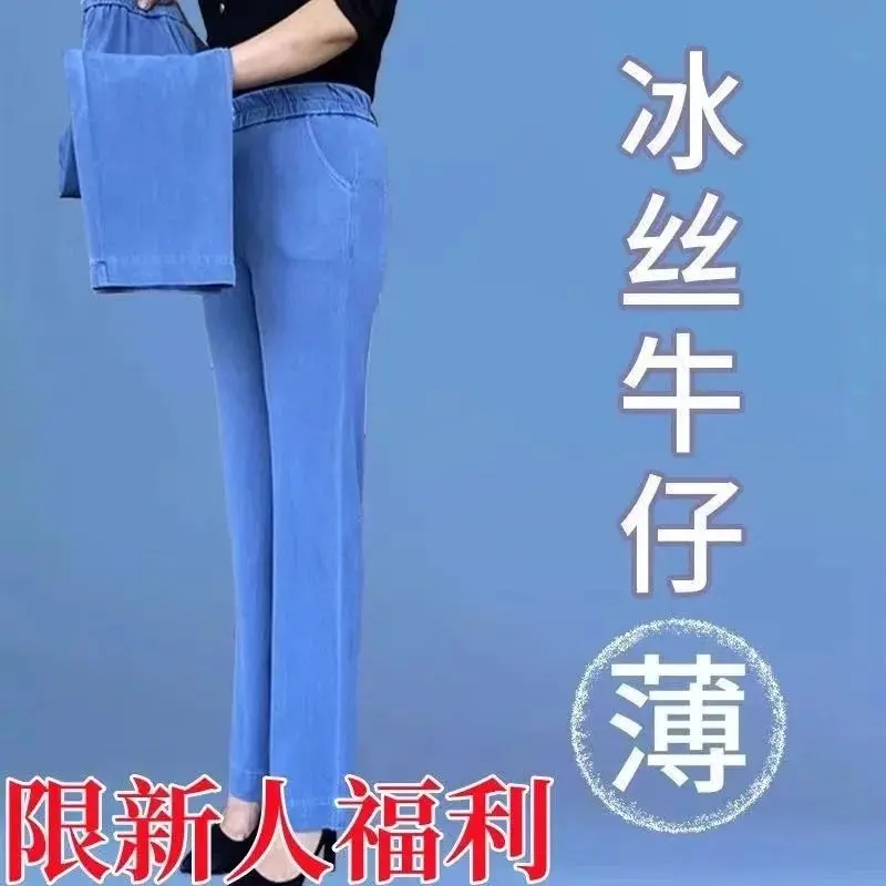 Clearance Sale Summer Thin Ice Silk Jeans New High Waist Elastic Middle-aged Mom Straight Leg Women's Pants