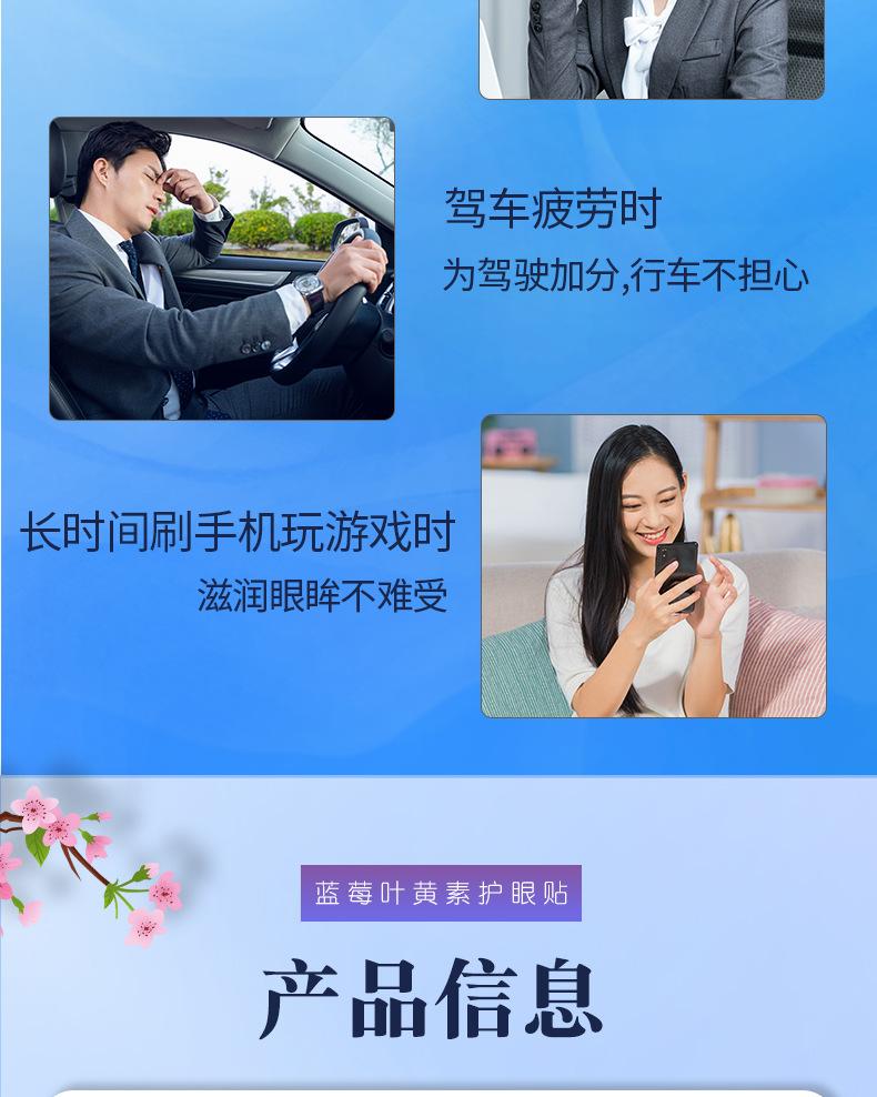Product Introduction of Blueberry and Lutein Eyes Youth Moisturizing Eyes Good Eyesight Eyes Cold Eyes Relieve Eye Fatigue 9