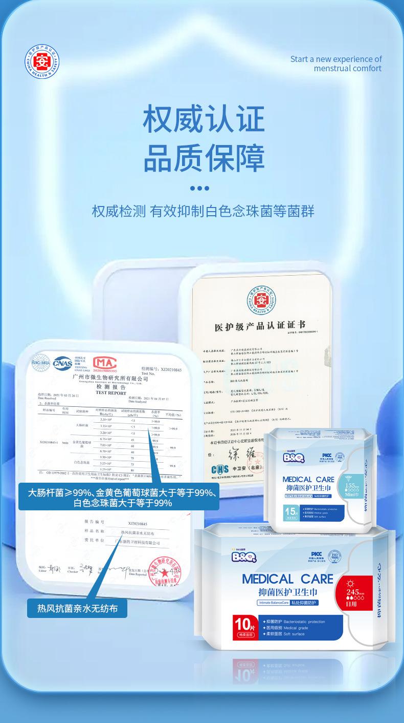 Product Introduction of Premium cotton sanitary pads for day and night Comfort 9