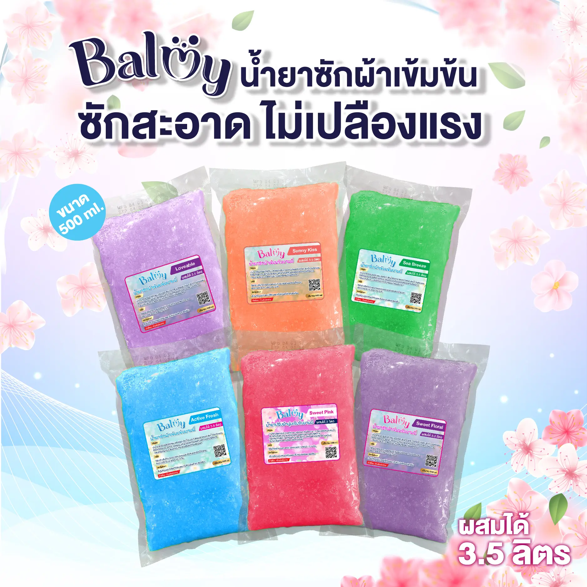 หัวเชื้อน้ำยาซักผ้าเข้มข้นบามมี่ขนาด500กรัม(ผสมได้3.5ลิตร) ทำความสะอาด Clean
