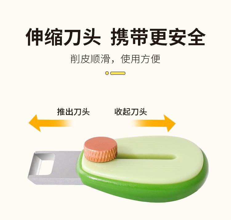 Product Introduction of Avocado portable peeling with fruit mini peeler stainless steel retractable planer metal material 1pcs 3