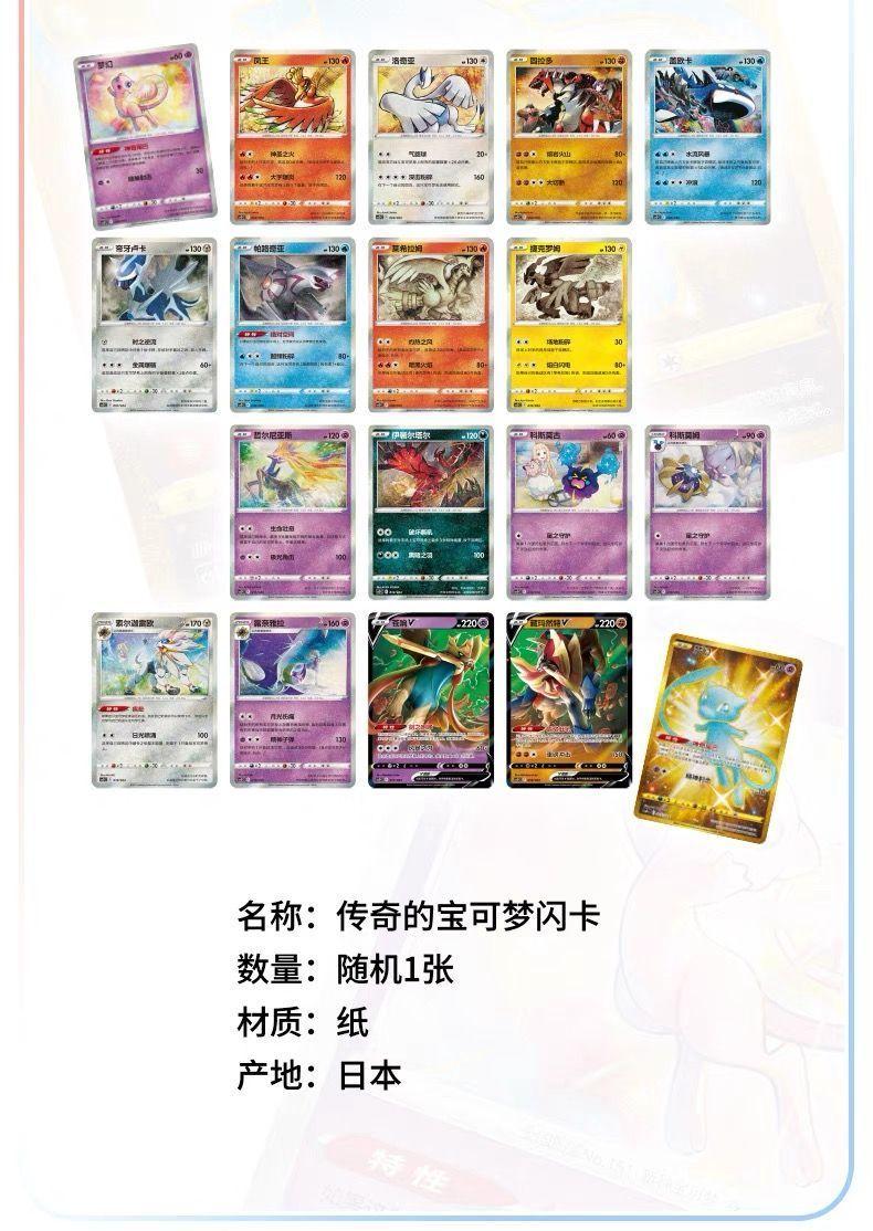 Product Introduction of Pokémon Trading Card Game Poké Box Pikachu Legend Celebration Box 12