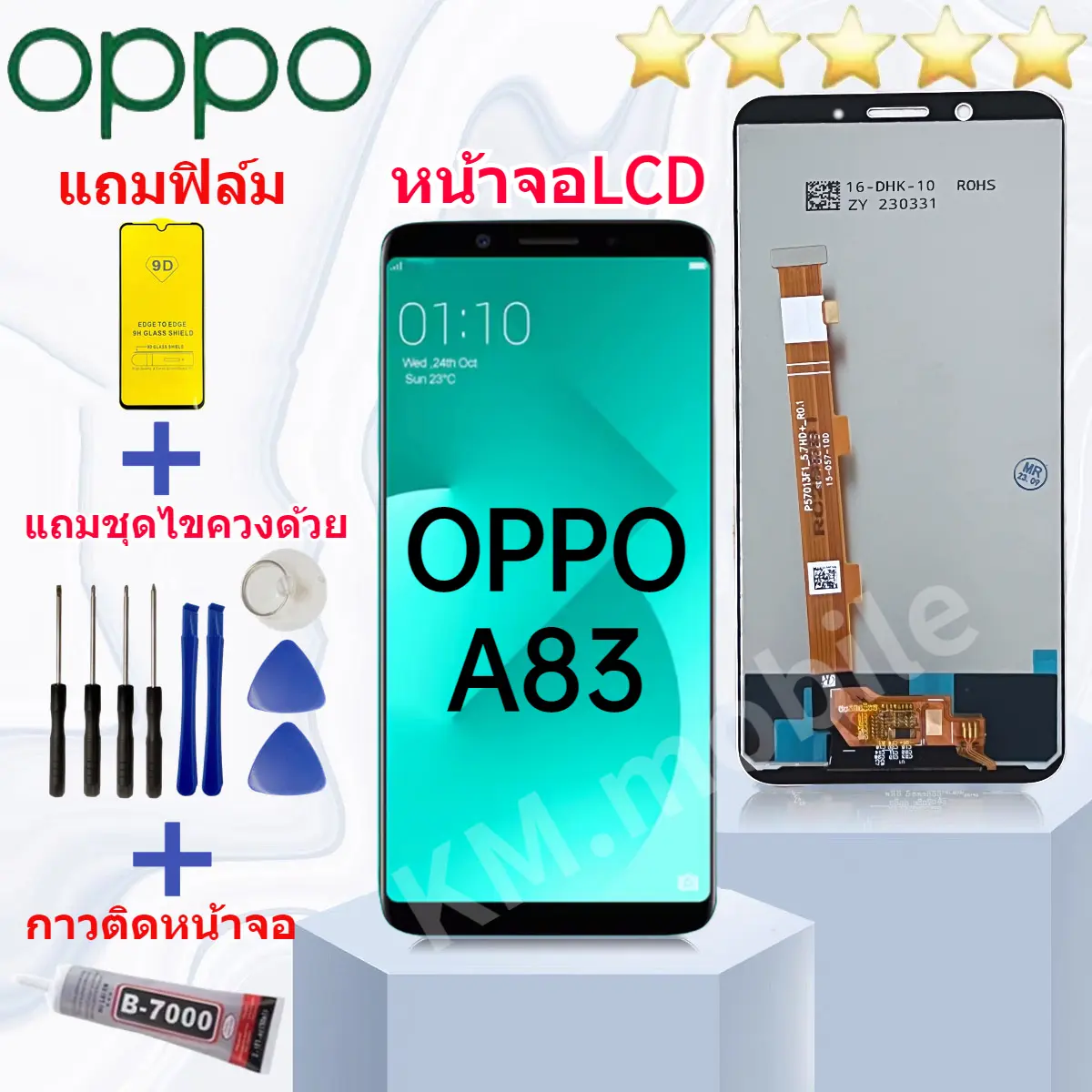 หน้าจอ LCD oppo A83 จอชุด จอพร้อมทัชสกรีน จอ+ทัช Lcd Display อะไหล่มือถือ หน้าจอ ออปโป้ OPPO A83 งานมีประกัน
