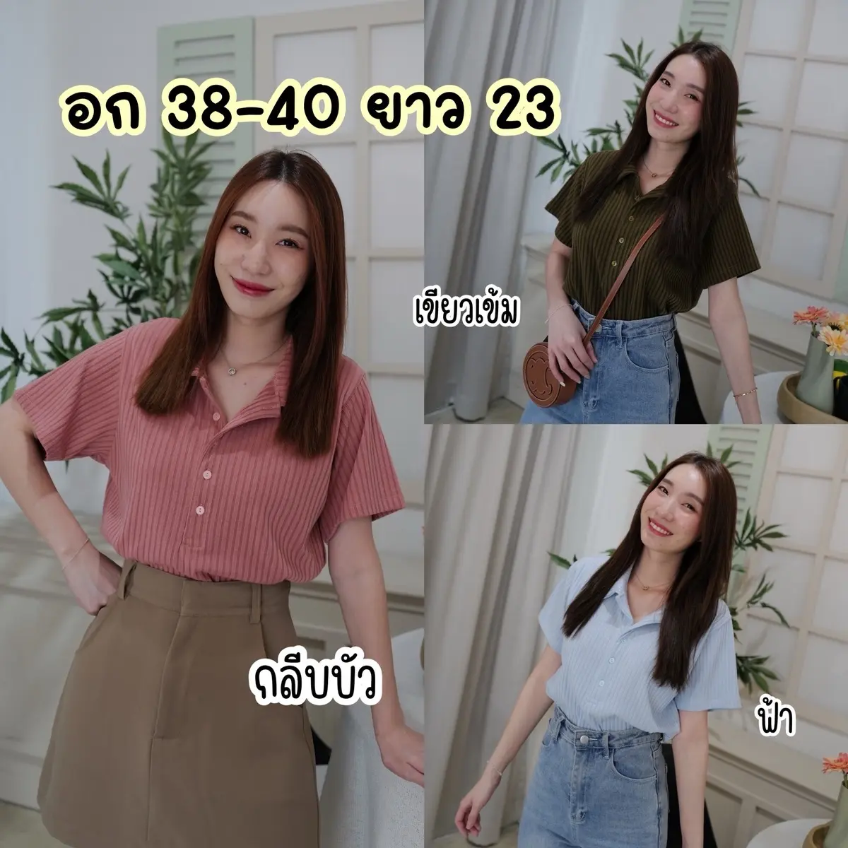 โปโล ไฮโซ อก 38-40 L