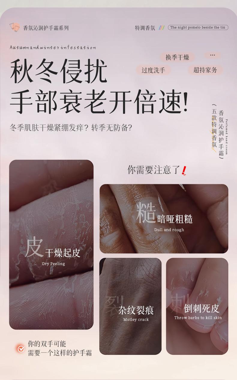 Product Introduction of Hand Cream Autumn and Winter Hand Cream Small Pack Fragrance Moisturizing Hand Cream Set Box Hand Gift Box 5 Fragrance Hand Cream 2