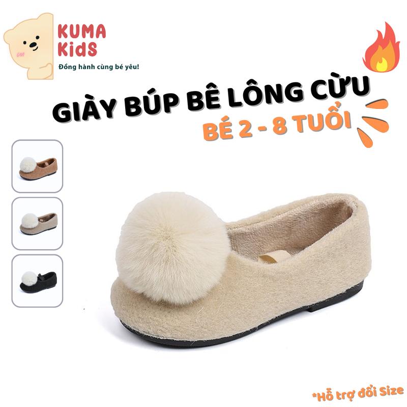 Giày Búp Bê Lông Cừu Bé Gái Kuma Kids, Giày Búp Bê Lót Lông Giữ Ấm Cho Bé Quai Chun Ngang KBB07