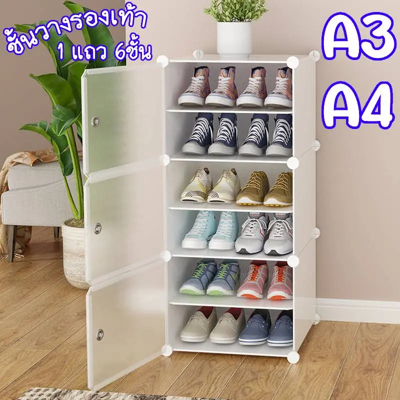[A3-A4] ชั้นวางรองเท้าพลาสติก 1 แถว 6 ชั้น (ต่อแบบแนวตั้ง) ตู้เก็บรองเท้าป้องกันฝุ่น ชั้นวางของอเนกประสงค์