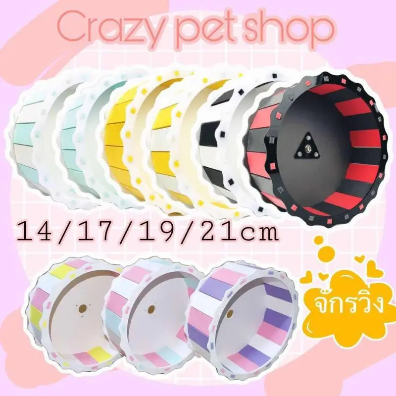 Crazy pet shop จักร Carno ล้อวิ่ง สำหรับสัตว์เลี้ยงหนูแฮมสเตอร์（1）