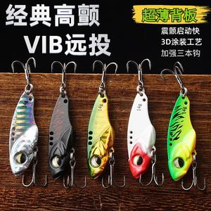 Lure Vib Rattlesnake Thin Back Big River Lure Bait Micro Casting Bass Freshwater Mandarin Fish Metal Fake Bait Fishing Bait