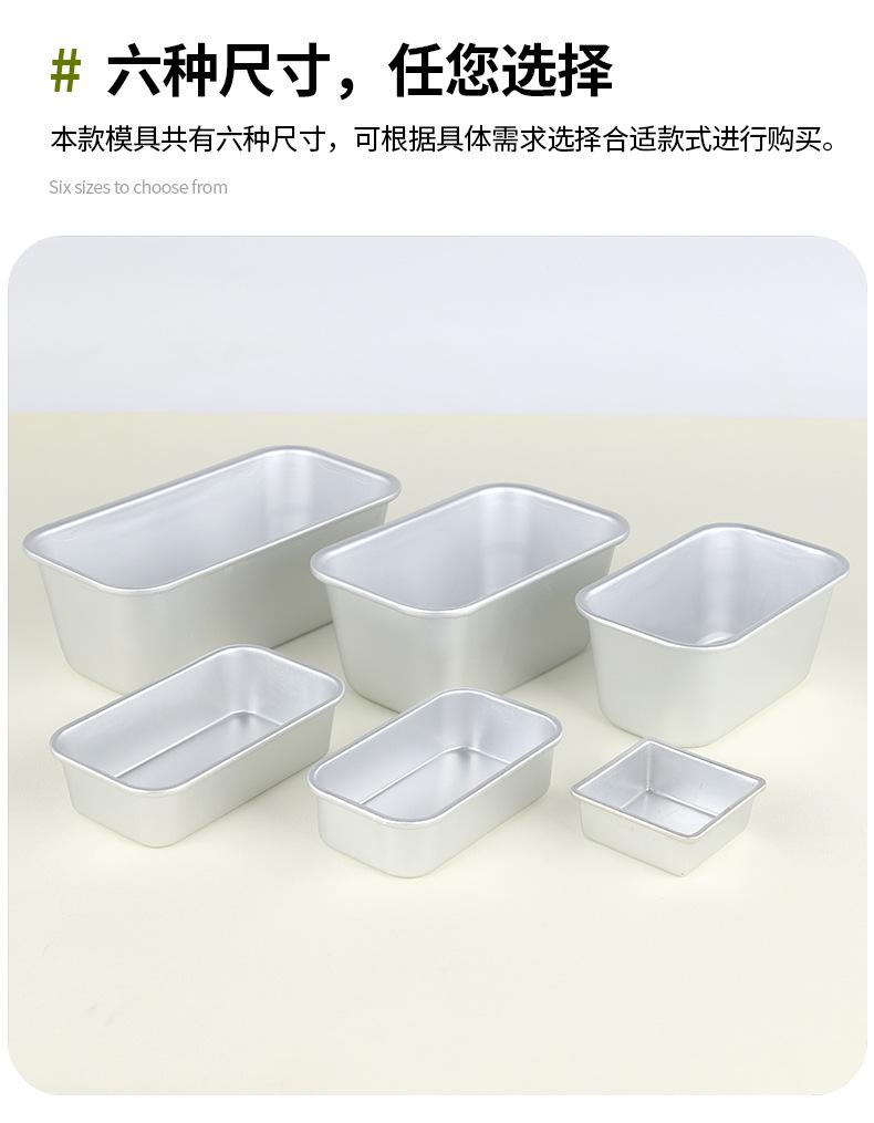 Product Introduction of 1Pc Square Box Mold Baking Tool AluminumAloy Non-Stick Bread Cheese Cake Toast PanDlY Kitchen Baking Cake Mold 6