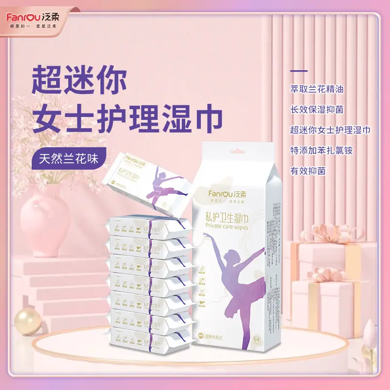 Now Independent Packaging Special Female Sanitary Care Cleaning Wet Tissue Sanitary Wet Tissue Small Bag Wet Tissue Daily Comfort