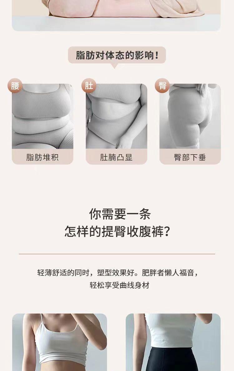 Product Introduction of Quần Định Hình Bụng, Cạp Cao, Liền Mạch, Nâng Hông, Tiktok Cùng Phong Cách, Dành Cho Nữ, Định Hình Eo Bụng Nhỏ Quần Legging Cỡ Lớn, Quần An Toàn Women Thun 11