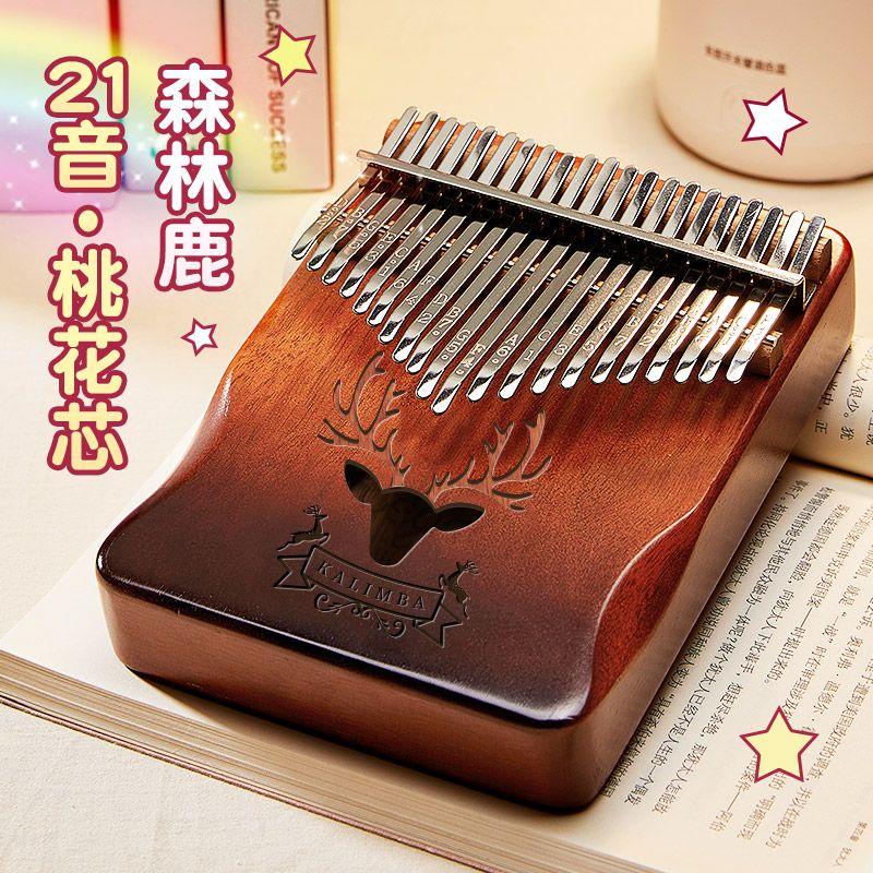 Product Introduction of 21-Tone Thumb Piano 17-Tone Kalimba for Beginners Girls Finger Piano Children's Birthday Gift Trendy Musical Instrument 24