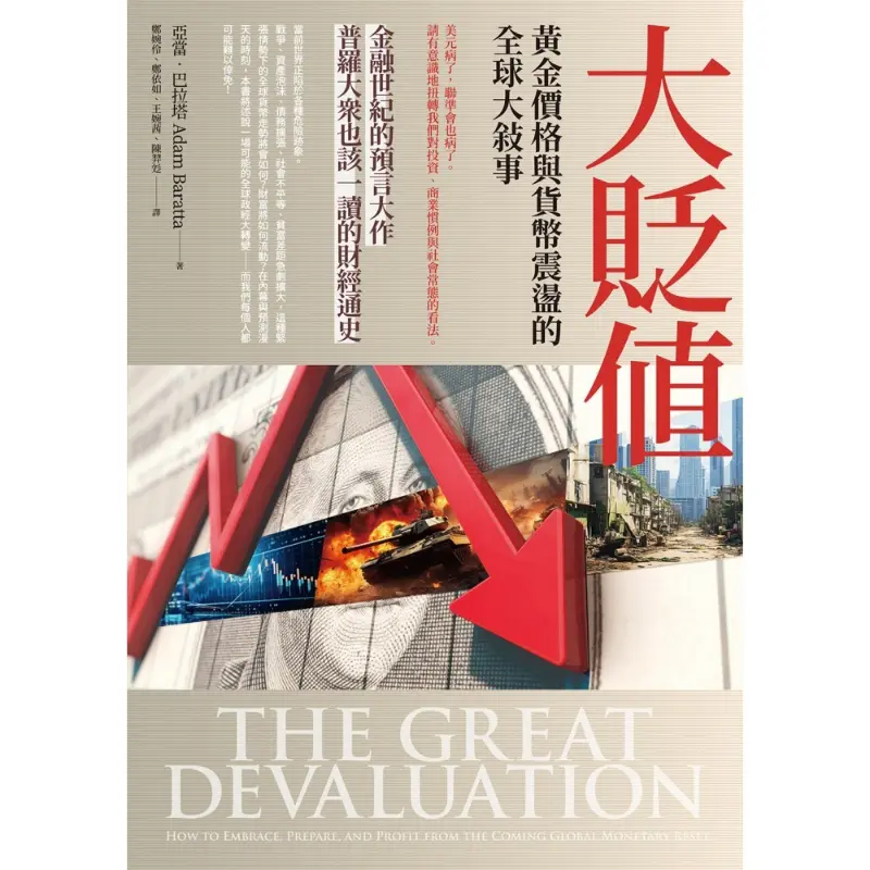 ORI Great Depreciation: A Global Narrative Of Gold Price And Currency Soaring