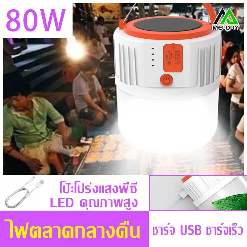 ไฟแบบชาร์จไฟได้นำตลาดกลางคืนแผงลอยบนถนนบ้านมือถือไฟดับไฟฉุกเฉินหลอดไฟกลางแจ้ง