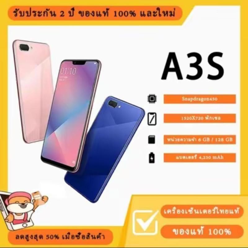 A3S RAM 6G+ROM128G จอ 6.2 นิ้ว แบตความจุ 4320 ประกันร้าน 12 เดือน (จัดส่งภายใน 24 ชม.) น้ำเงิน สีดำ สีแดง สีชมพู 0