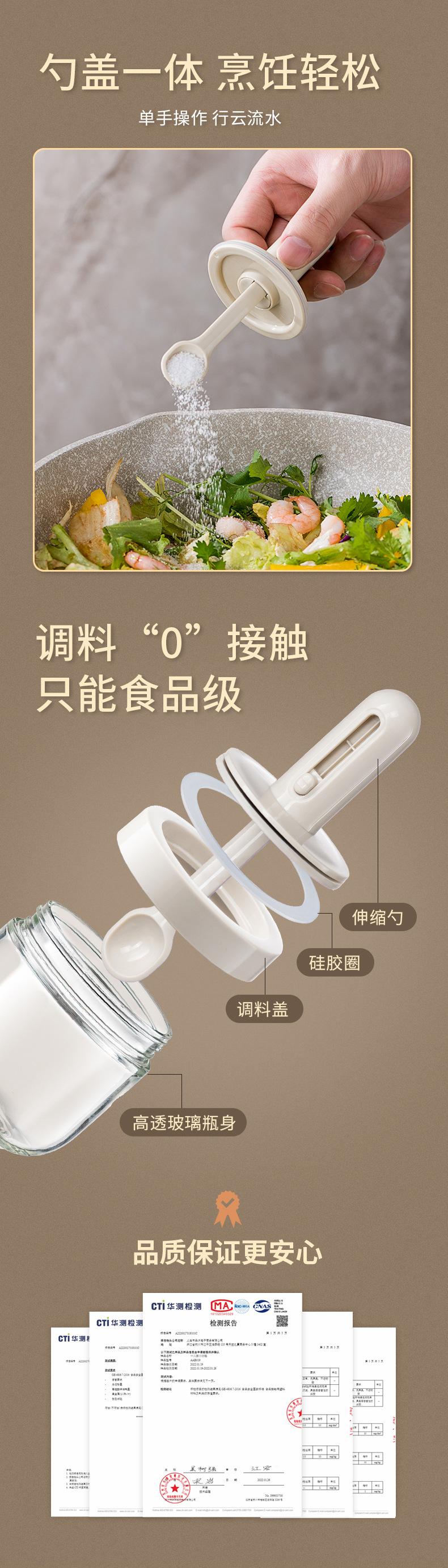 Product Introduction of Self-Designed Retractable Spice Jar Household Kitchen Seasoning Box Sub-Packaging Salt MSG Seasoning Jar Spoon Storage Box Leak-Proof 18