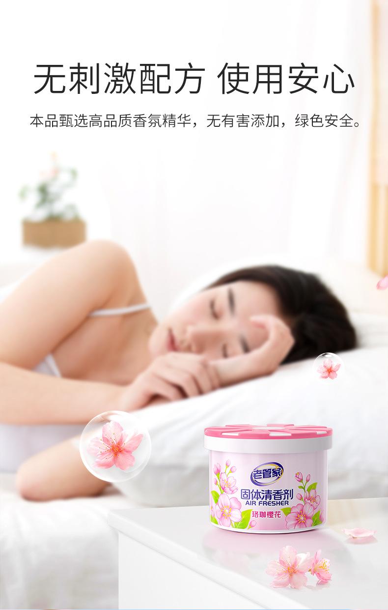 Product Introduction of Old Butler Solid Air Freshener Fragrance Household Bedroom Bathroom Aromatherapy Fragrance Toilet 16