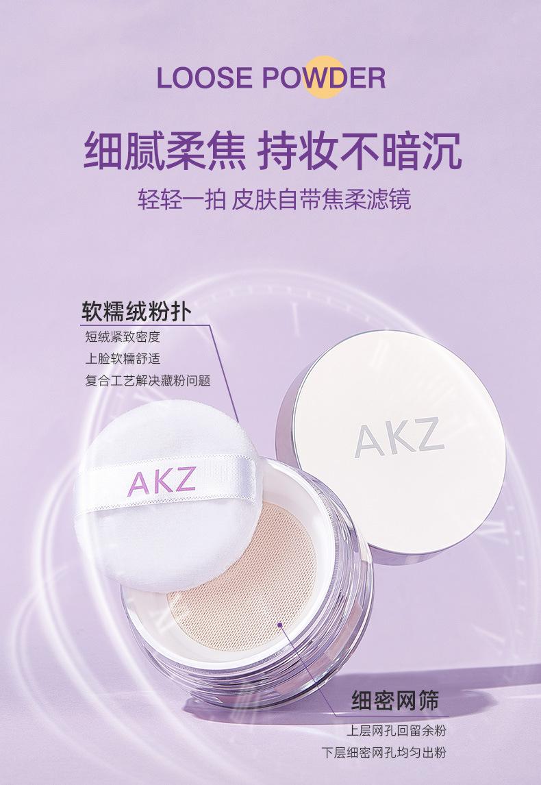 Product Introduction of แป้งทาหน้า, Akz, แป้งตกแต่ง, ควบคุมความมัน, ติดทนนาน, พาวเวอร์ซัพพลายหลวม, กันน้ำ, กริดคงที่น้ำมัน, แป้งน้ำ, เหมาะสำหรับนักเรียน, หญิง 6