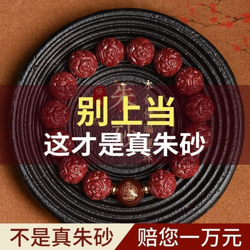 [ Fortune Calling ] In the year of the zodiac, transfer cinnabar bracelets with high content of raw ore and purple gold sand to attract wealth. Male and female bracelets