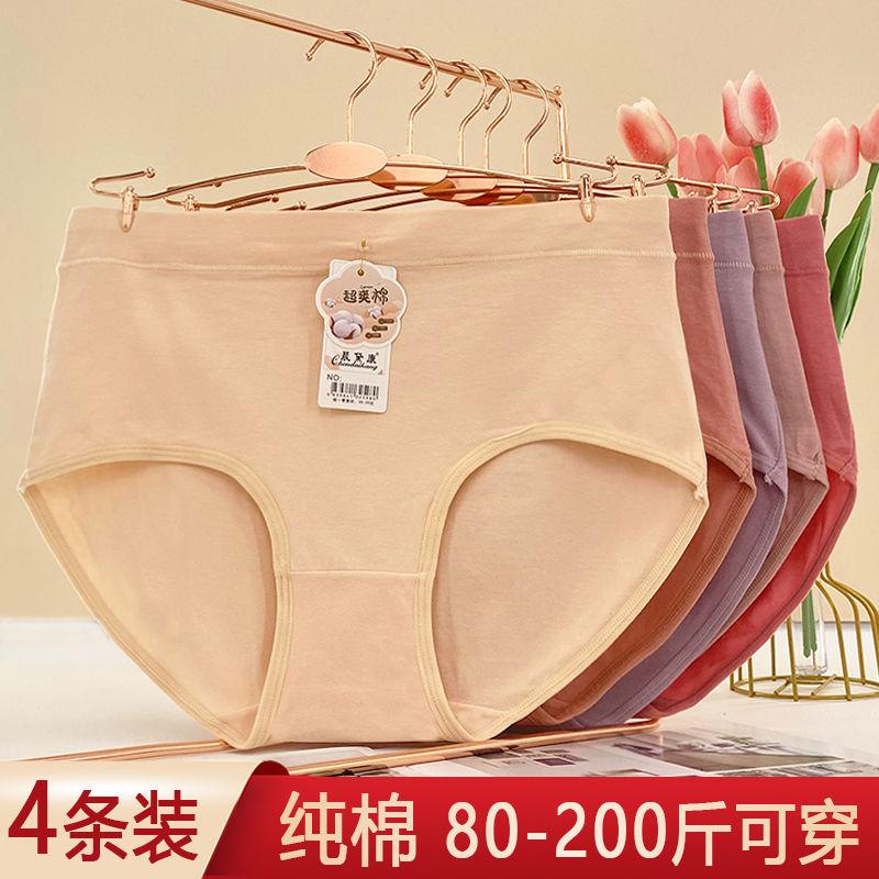 Đồ Lót Cotton, Cạp Cao Giữa, Dành Cho Nữ, Ngoại Cỡ, Cô Gái Béo, 100,00kg, Bó Eo, Quần Sịp Nâng Hông, Màu Trơn Bộ Sưu Tập 7716 Người 1