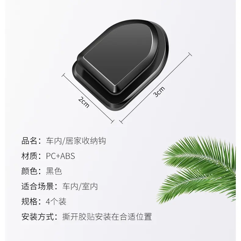 1/4 Móc Dán Treo Đồ Gắn Tường Tiện Dụng Cho Xe Ôtô, Xe Hơi Phụ Tùng 7