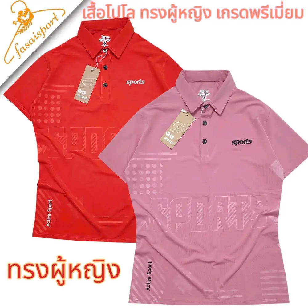 เสื้อคอปกทรงเลดี้ เสื้อกีฬาผู้หญิง ทรงเข้ารูป กระชับ สำหรับผู้หญิง ใส่สบาย งานคุณภาพ Sport ออกกำลังกาย
