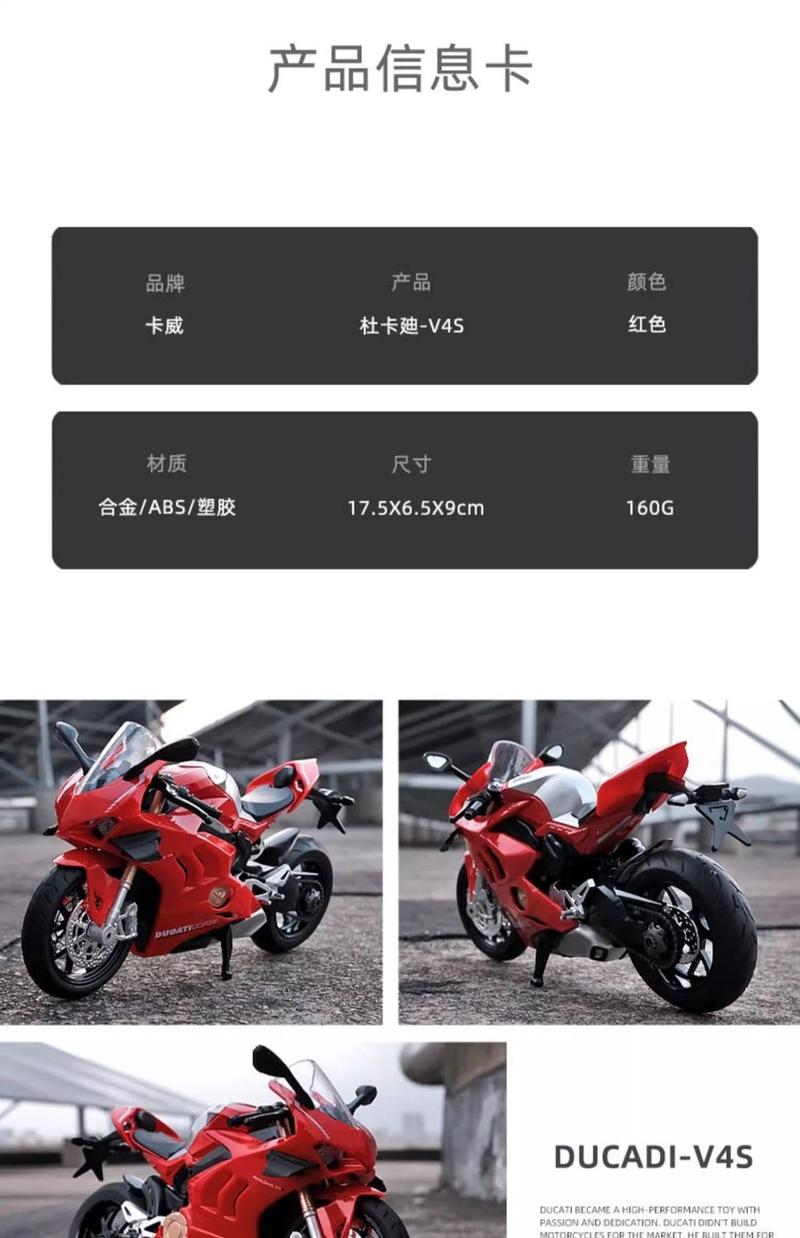 Product Introduction of 1:12 Ducati V4s Motorcycle Simulation Model Alloy Motorcycle Hand-Made Collection Boys and Friends Decoration Gift 19