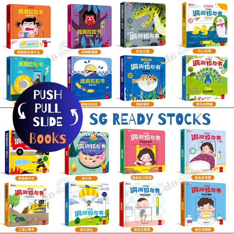 Casual 4 Books Chinese Montessori Activity Board Book (Push Pull Slide) Learn Through Play Babies Toddlers (0-3 Yrs) 0