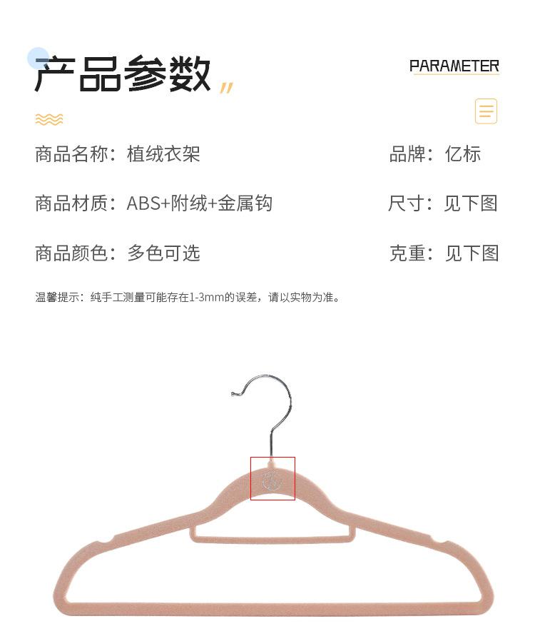Product Introduction of Multi-Color Style Flocking Clothes Hanger Adult and Children Metal Hook Suede Storage Clothes Hanger... Organiser Hanging 7