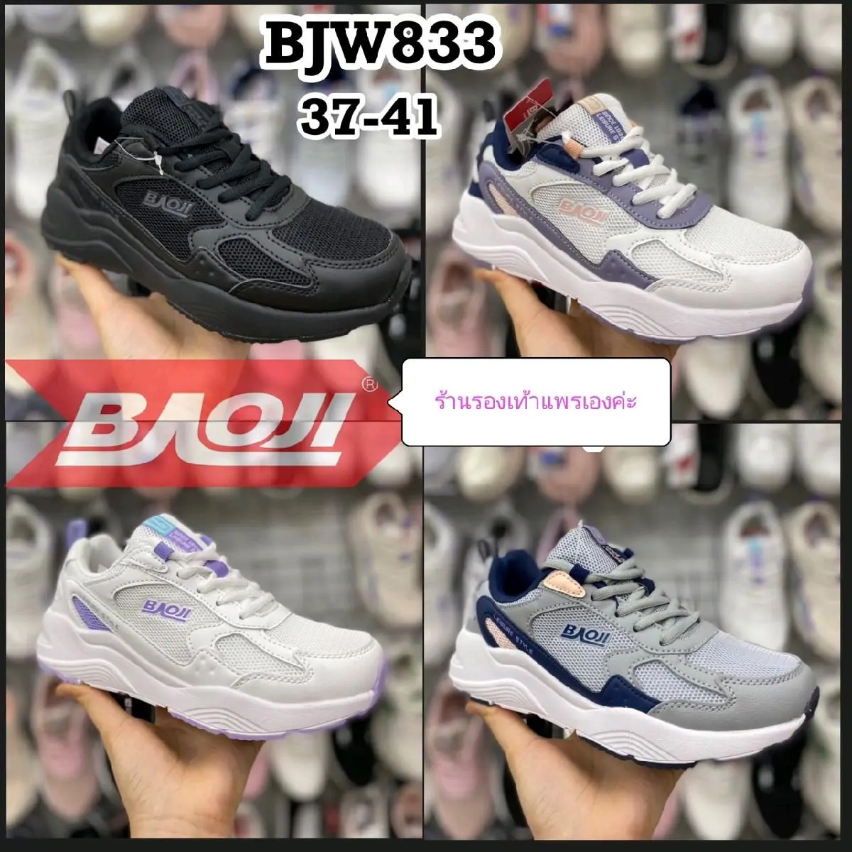 Baoji บาโอจิ รองเท้าผ้าใบผู้หญิง bjw833 [รองเท้าแฟชั่น][ลิขสิทธิ์แท้ตัวแทนจำหน่ายอย่างเป็นทางการ] รองเท้าลำลองใส่สบายเบานุ่มพื้นสูง 3ซม