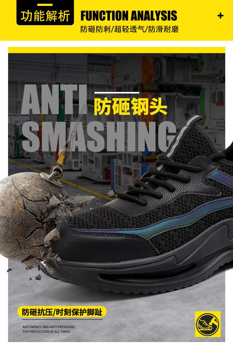 Product Introduction of In Stock Steel Toe Shoes Safety Shoes Protective Footwear Four Seasons Labor Protection Shoes Anti-Smash and Anti-Puncture Lightweight Men's and Women's Steel Toe Cap Breathable Mesh Safety Shoes 6