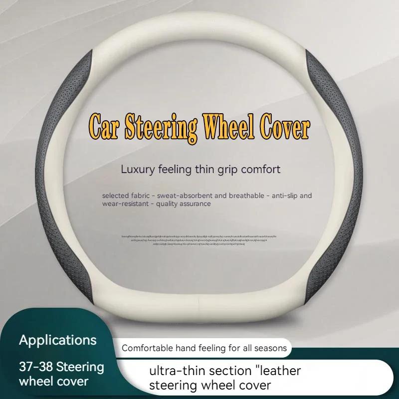 Product Introduction of Car Carbon Fiber Steering Wheel Cover Non-slip Suitable For Nissan X-Trail Qashqai Rogue Sport Tiida Teana Sylphy Micra Almera silica gel 22