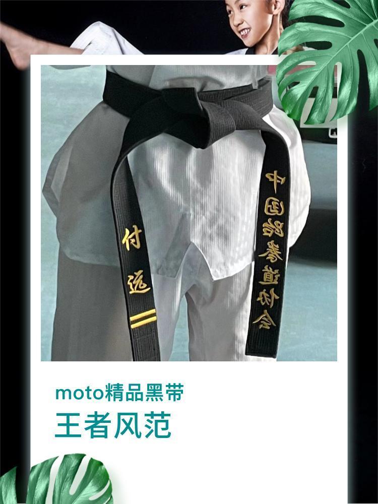Product Introduction of Thắt Lưng Taekwondo, Thắt Lưng Đen Thêu, Thắt Lưng Huấn Luyện Viên, Thích Hợp Cho Nam Và Nữ, Karate, Tùy Chỉnh Riêng, Có Khắc Chữ, Phong Cách Hàn Quốc 9