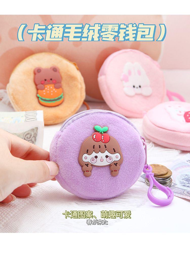 Product Introduction of 2025[1677 Positive Reviews] New Cute Cartoon Plush Student Purse Children's Mini Key Portable Small Bag 12