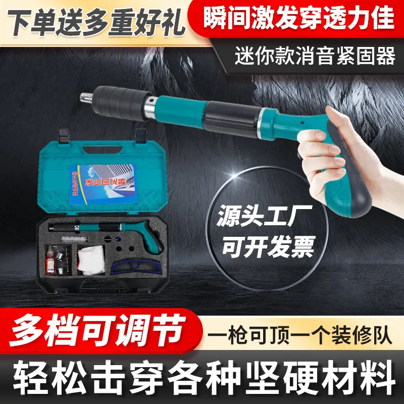Mini Silencer Fastener Ceiling Tools Water and Electricity Installation Trunking Nail Gun Household Small Gun Nail Gun