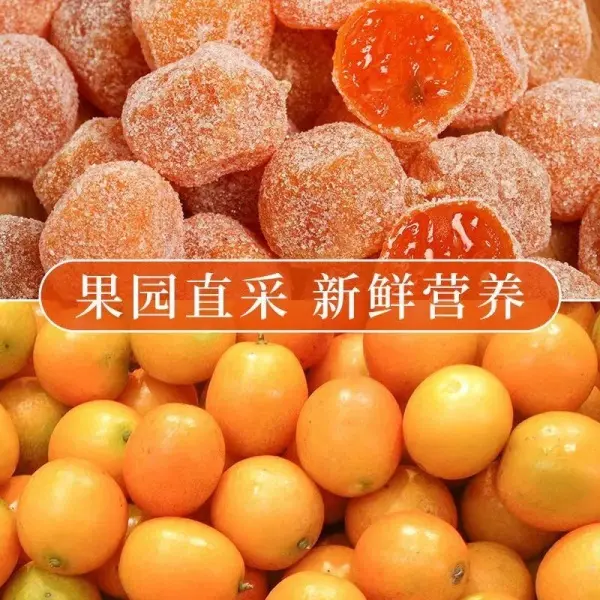 Licorice Kumquat Dried Fruit Ready-to-Eat Candied Kumquat Fruit Nutritional Fruit Snacks