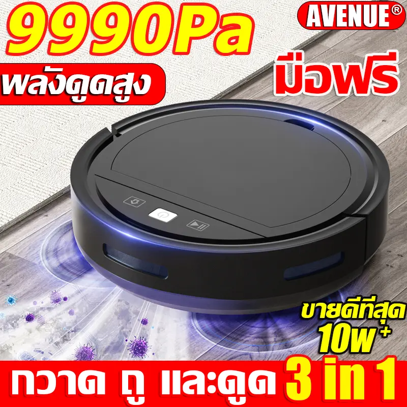 [Vacuum cleaner within 1 second] Robot sweeper 99900PA robot vacuum cleaner robot vacuum cleaner/floor sweeper/MOP/sterilization/moisture