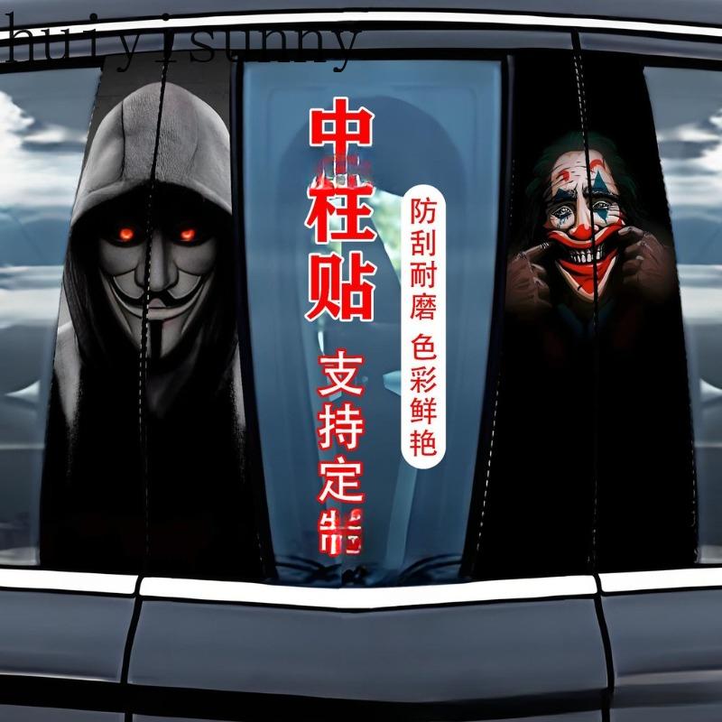 Product Introduction of Huiyisunny 2-Side Car Center Column Sticker Clown Decorative Sticker Window B Column Protective Film Halloween Personalized Modification Sticker Fashion car stickers  Car exterior decoration 12