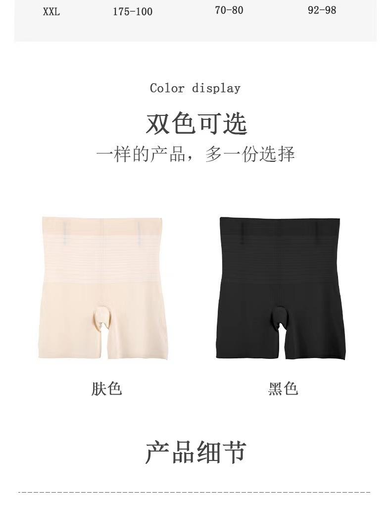 Product Introduction of Thin Jelly Stick Postpartum Cloud Pants Mid-Waist Hip Lifting High Waist Hip Lift Leg Boxer Shaping Pants Fabric Nylon 24