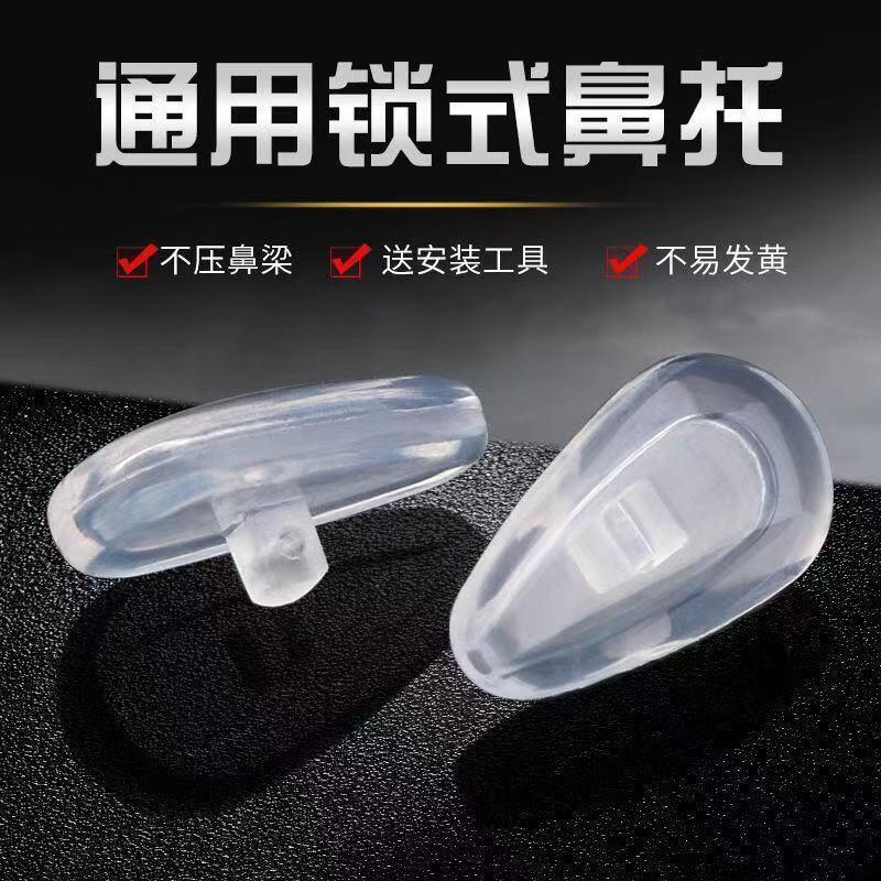 Miếng Đệm Mũi Kính Túi Khí, Miếng Đệm Silicon Chống Trượt, Đệm Siêu Mềm, Phụ Kiện Kính Không Khí, Đệm Mũi Thông Dụng Thích Hợp Cho Kẹp Mũi Phẳng, Năm 2025 5