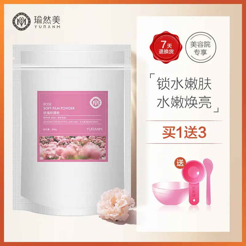 Yuranmei Rose Soft Mask Powder Hydrating Brightening Skin Tone Rejuvenating Mask Powder Beauty Salon Exclusive Genuine
