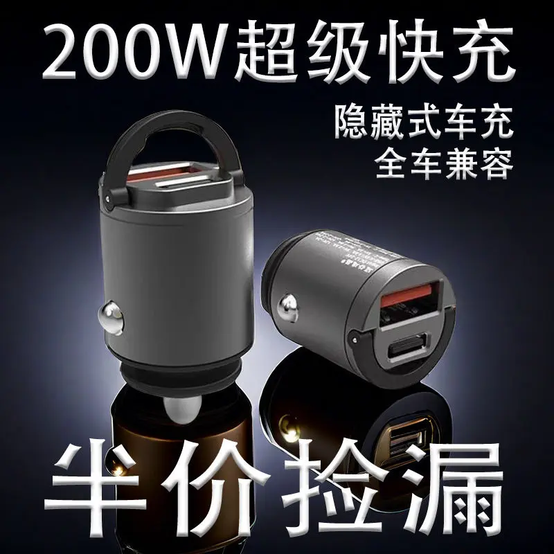 Bộ sạc ô tô, 130W, Sạc siêu nhanh 66W, 12-24V, Thông Dụng, PD30w, Tương thích với Apple và Android, Vô Hình, Thích hợp cho ô tô