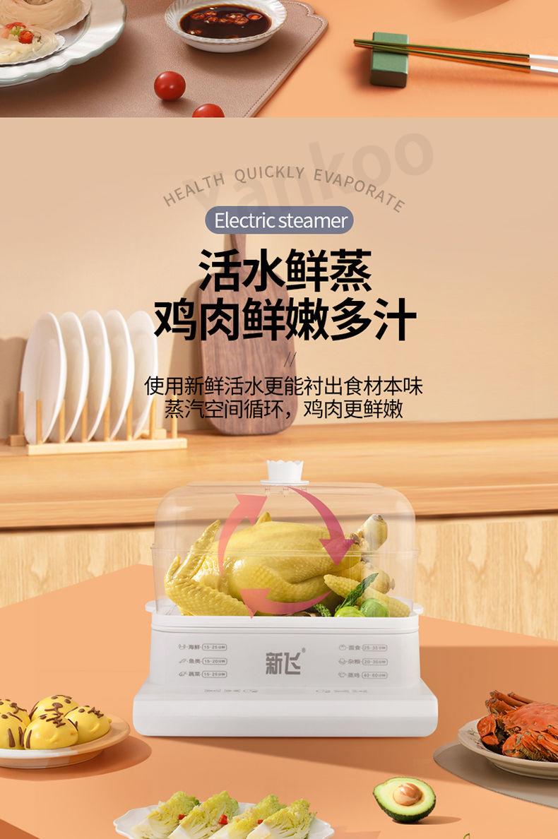 Product Introduction of 【Ready Stock】Xinfei Intelligent Electric Steamer 24L High-capacity Three layers Touch panel 60 minute timing Rapid steam release Prevent dry burning Household fully automatic multifunctional electric steamer 19