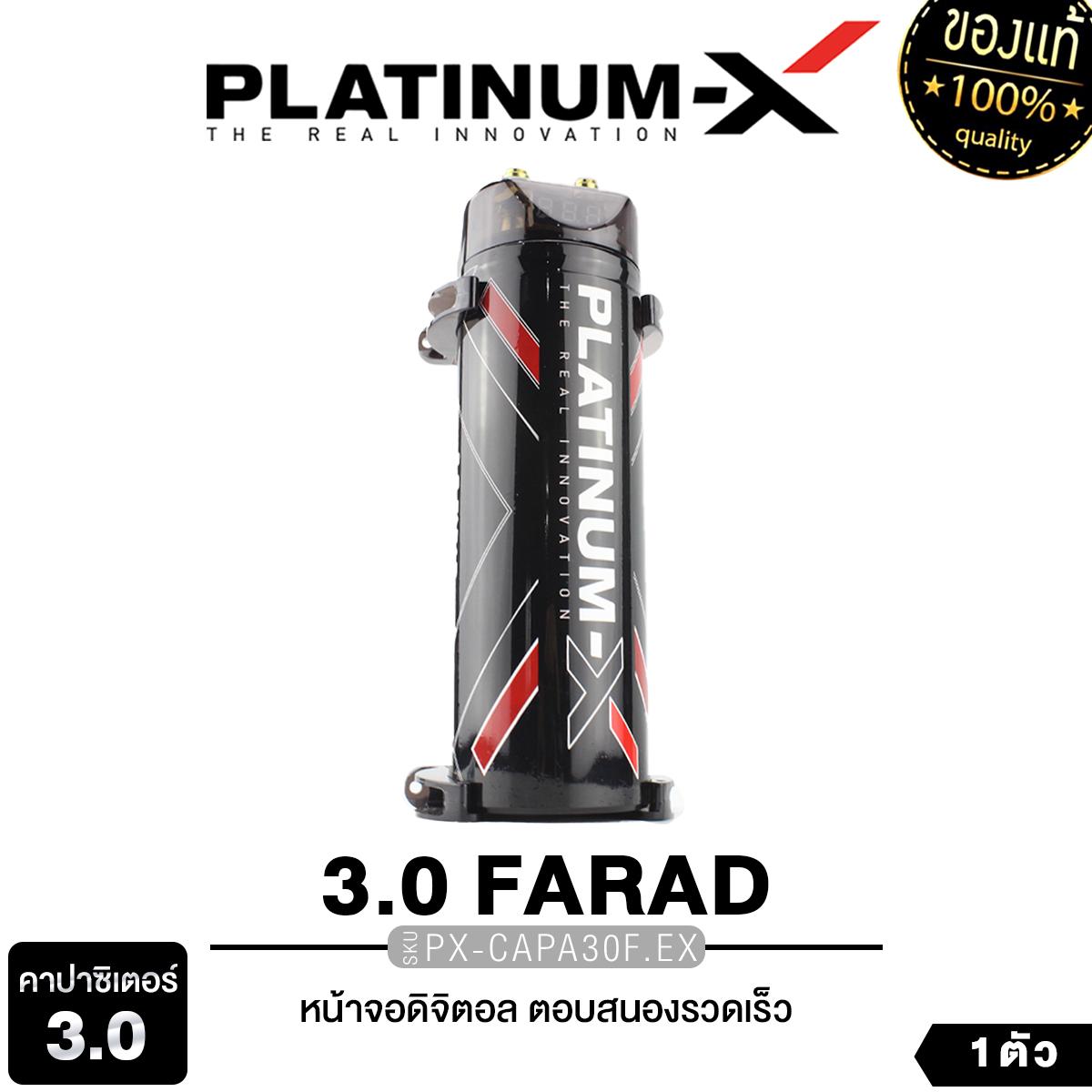 PLATINUM-X เครื่องเสียงรถยนต์ คาปาซิเตอร์ คาปา ตัวสำรองไฟ คาปาสำรองไฟ PX-CAPA30F.EX/PX-CP555FS CAPAC