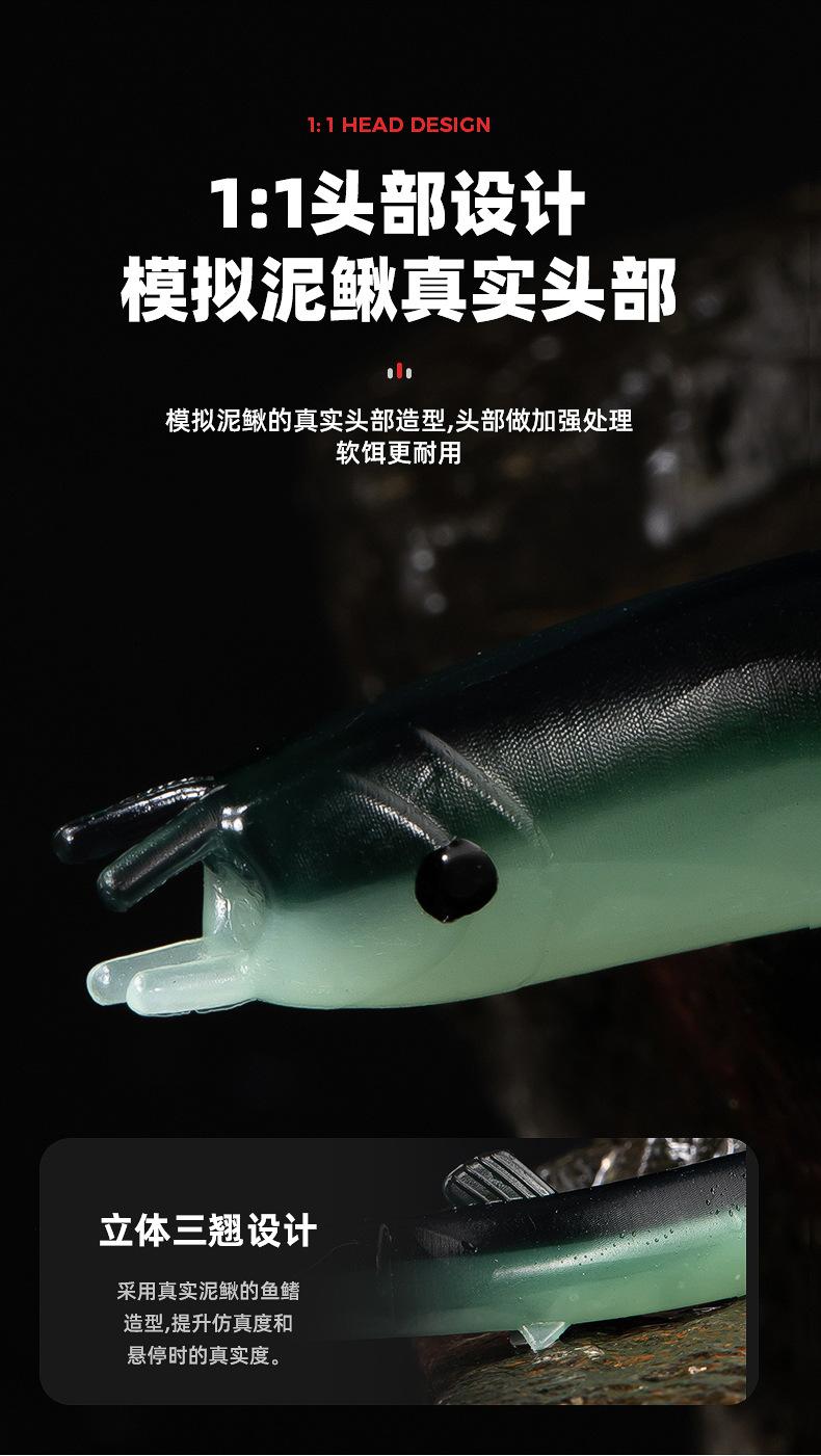 Product Introduction of Lure Bait Loach Soft Bait Fake Bait Special for Topmouth Culter Artificial Loach Bait for Fishing Bass and Mandarin Fish Soft Worm 5
