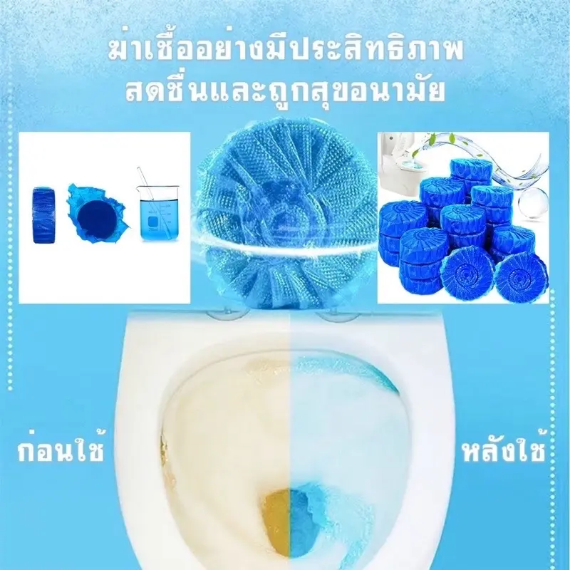 STM  (GLCS1 ) (ร้านไทย) ก้อนฟ้า  ดับกลิ่นชักโครก