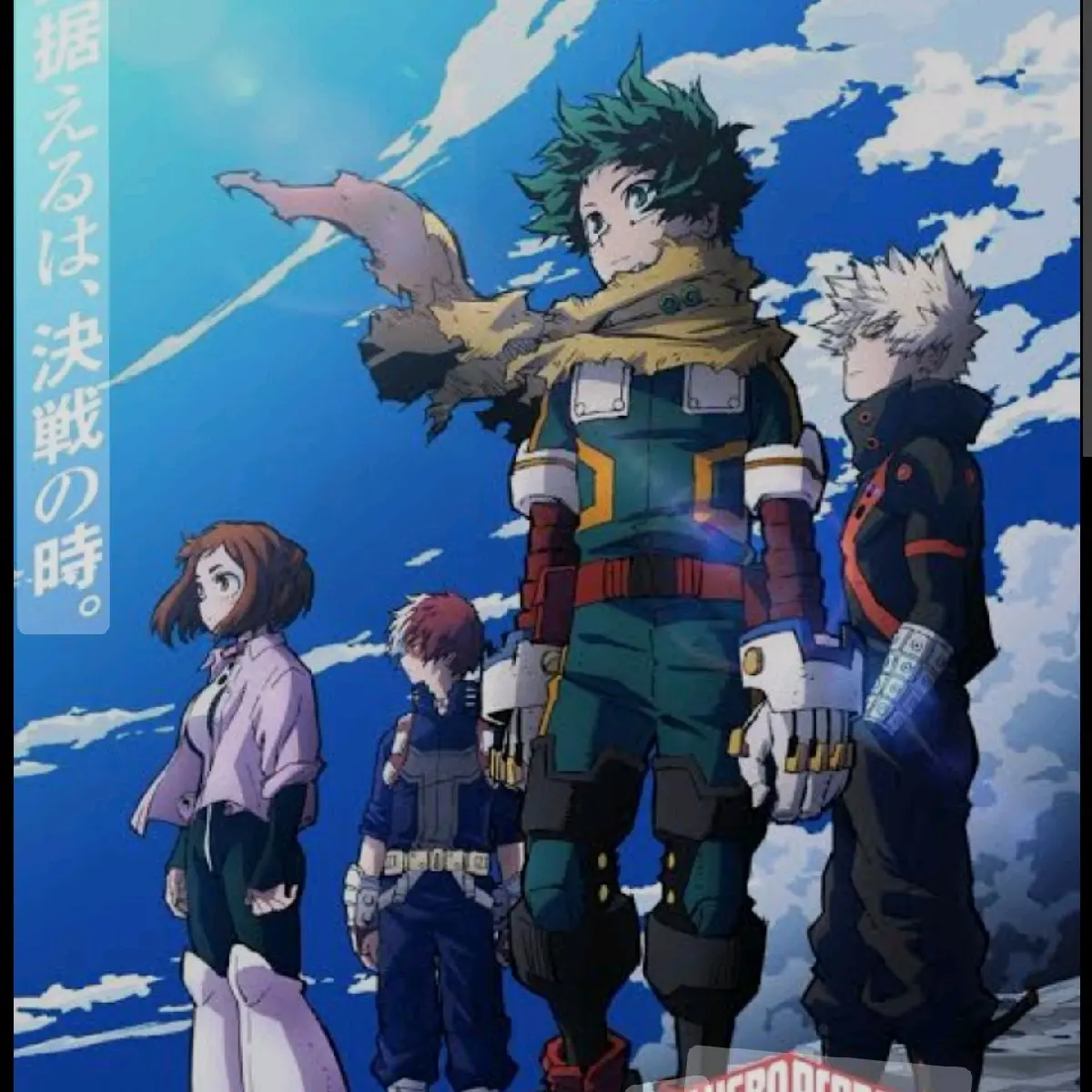 My Hero Academia Collections - Amazing Heroes / Evil Villains / Ultra Impact Figure (Condition: MIB - BIB)